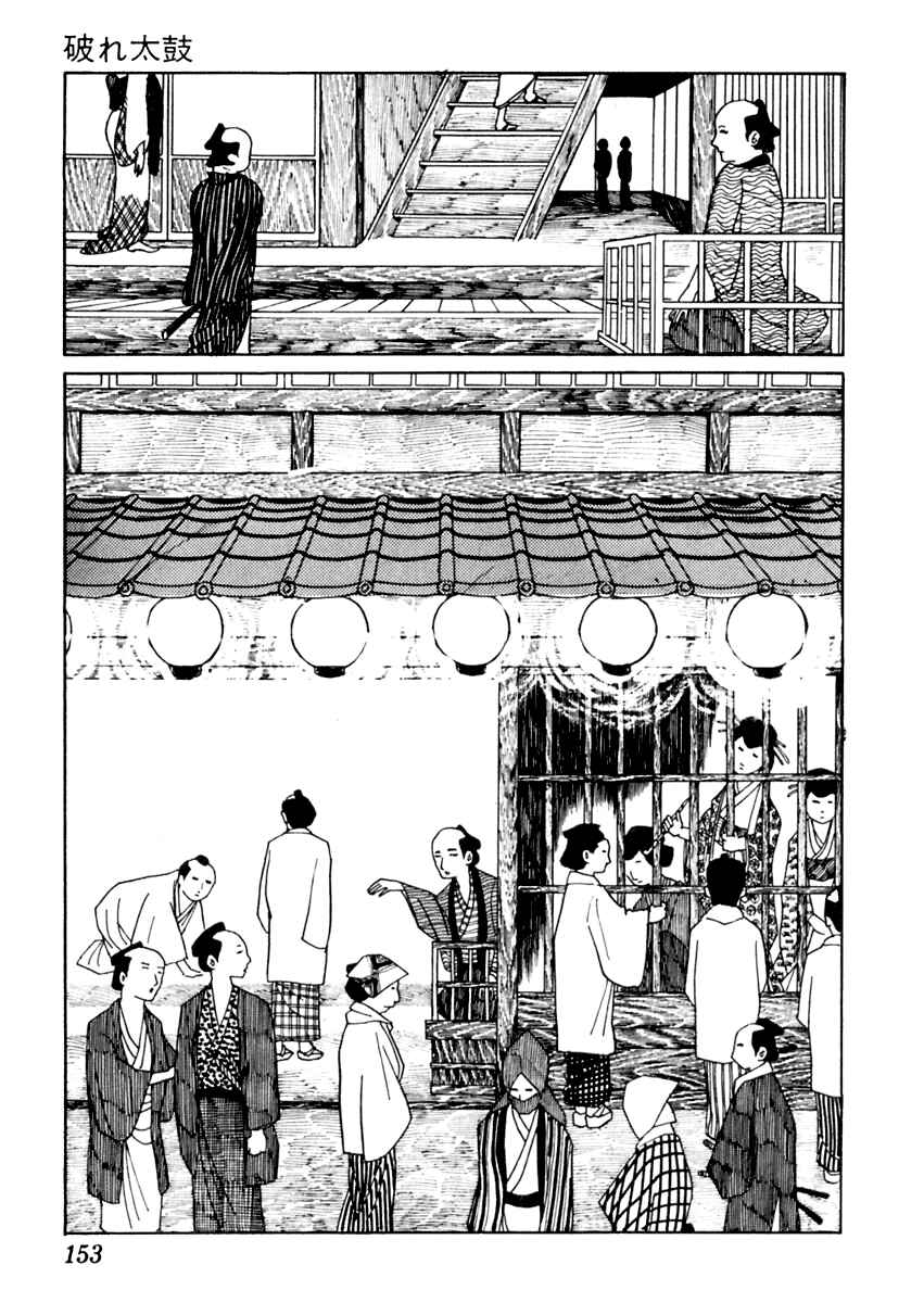 Page 4 Chapter 27 Sabu and Ichi Torimonohikae