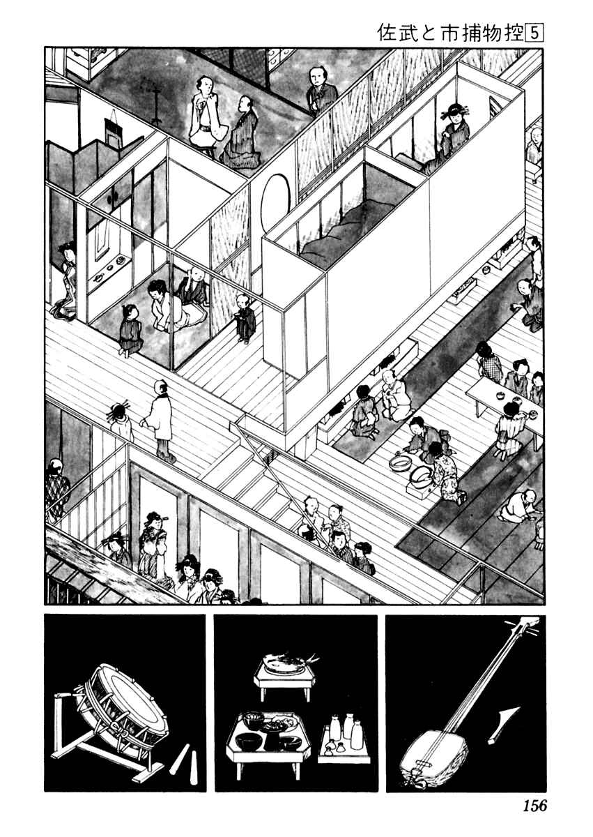 Page 7 Chapter 27 Sabu and Ichi Torimonohikae