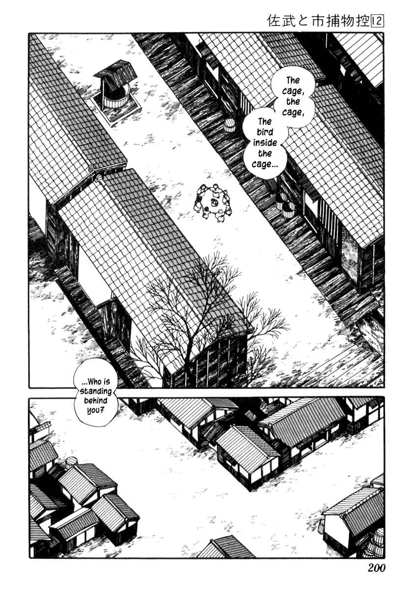 Page 24 Chapter 75 Sabu and Ichi Torimonohikae