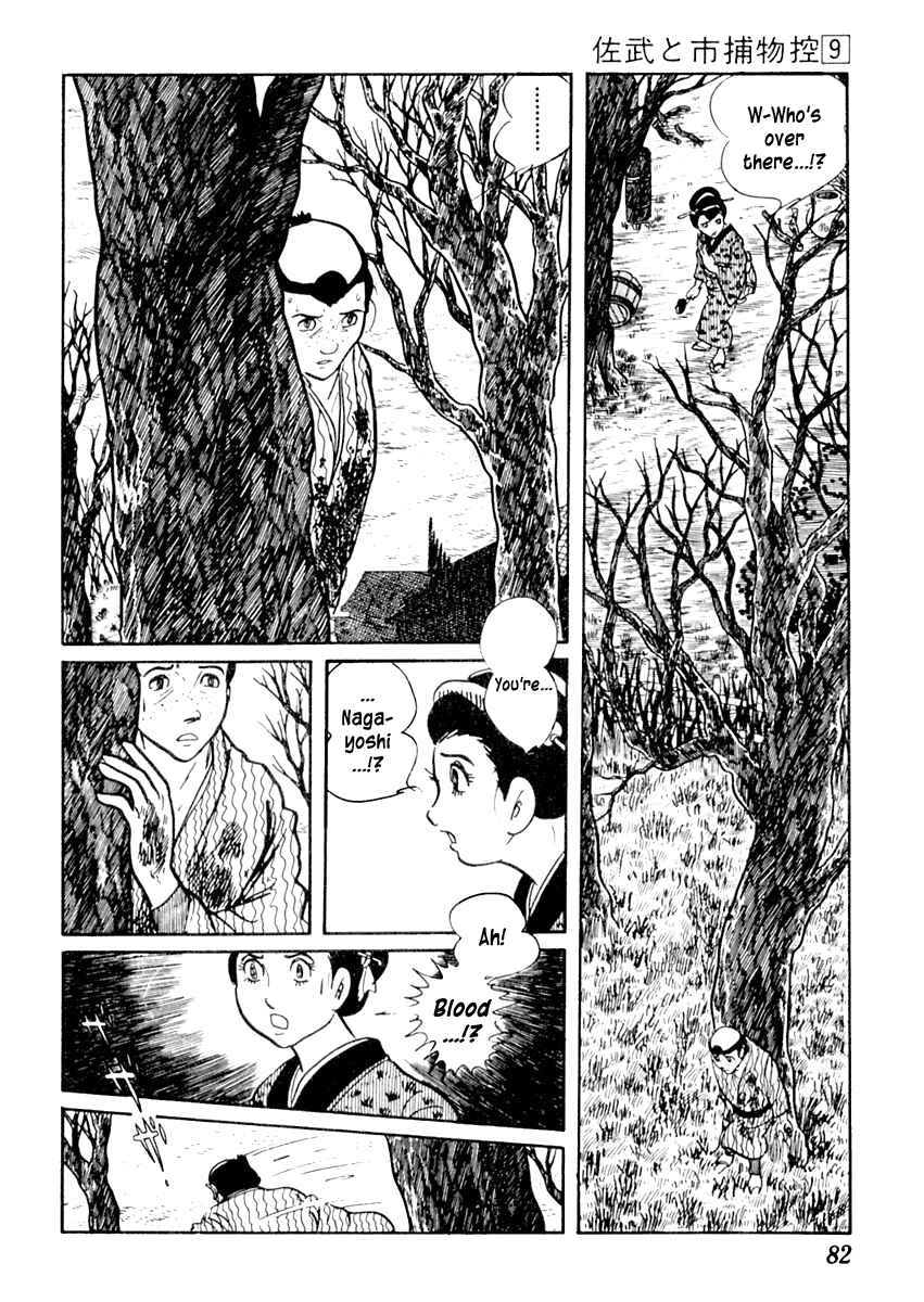 Page 13 Chapter 52 Sabu and Ichi Torimonohikae