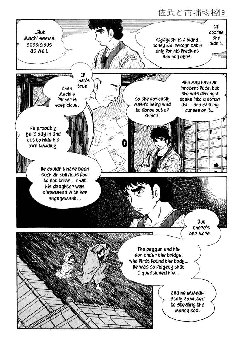 Page 26 Chapter 52 Sabu and Ichi Torimonohikae