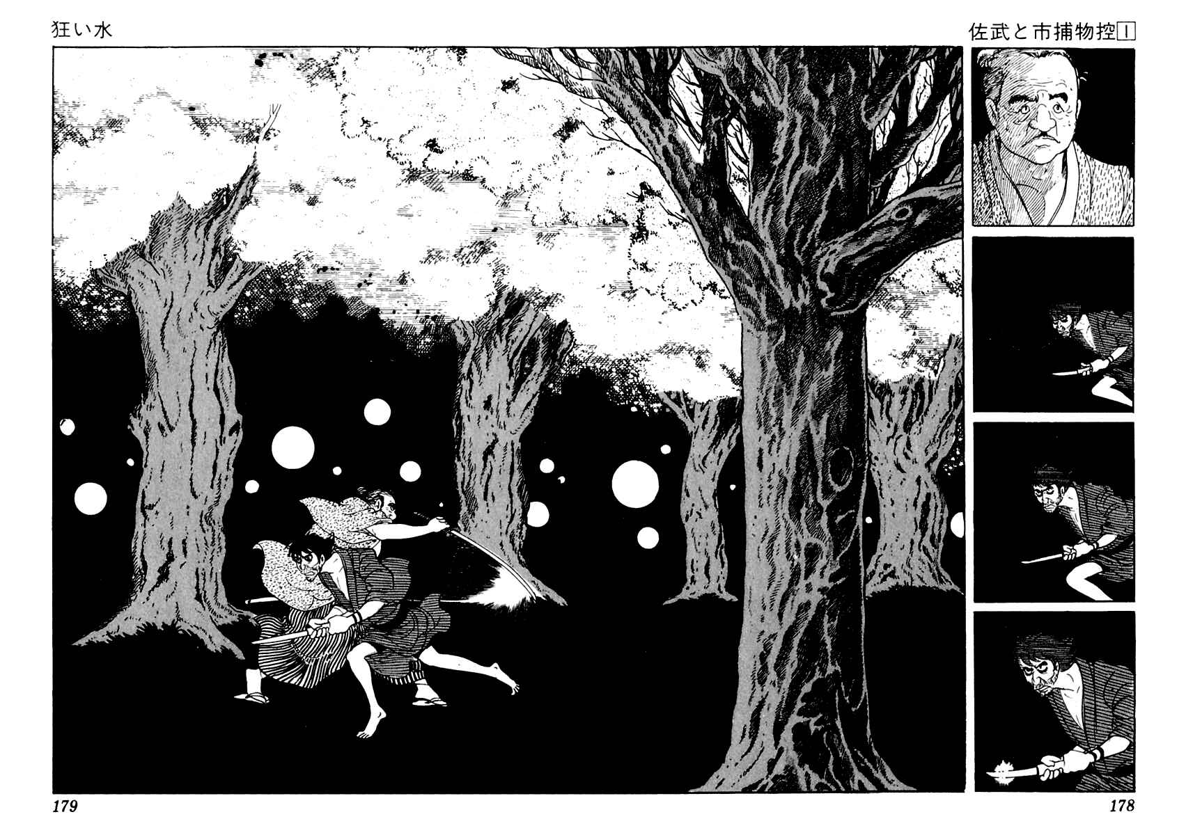 Page 2 Chapter 4 Sabu and Ichi Torimonohikae