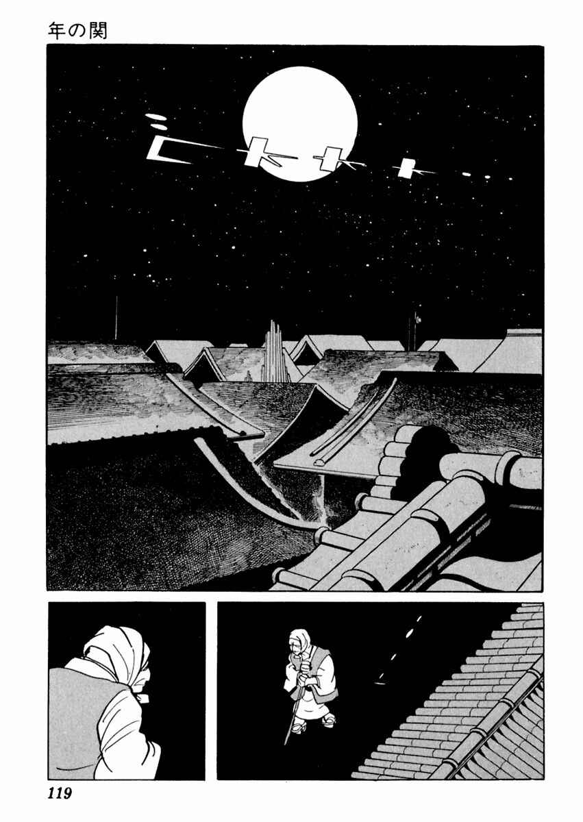 Page 15 Chapter 53 Sabu and Ichi Torimonohikae
