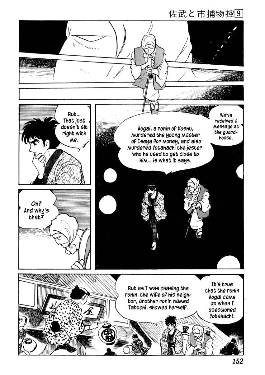 Page 48 Chapter 53 Sabu and Ichi Torimonohikae