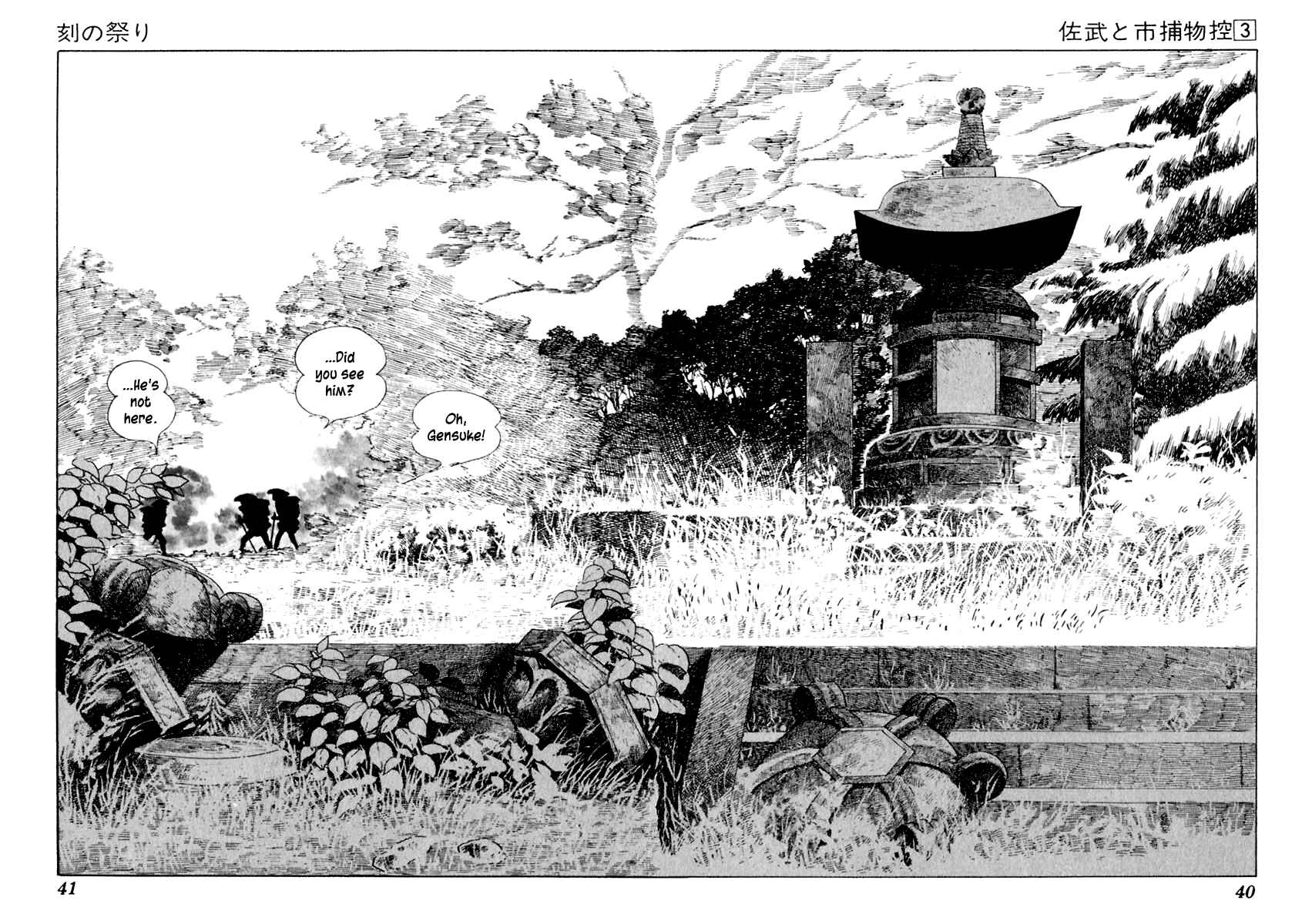 Page 2 Chapter 12 Sabu and Ichi Torimonohikae