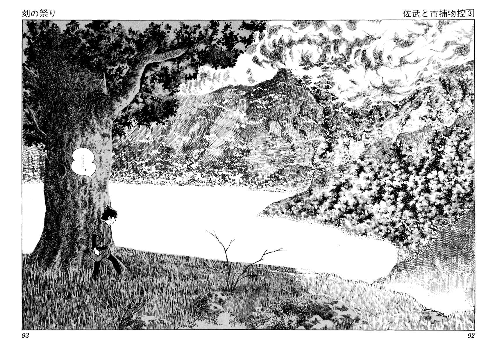 Page 51 Chapter 12 Sabu and Ichi Torimonohikae