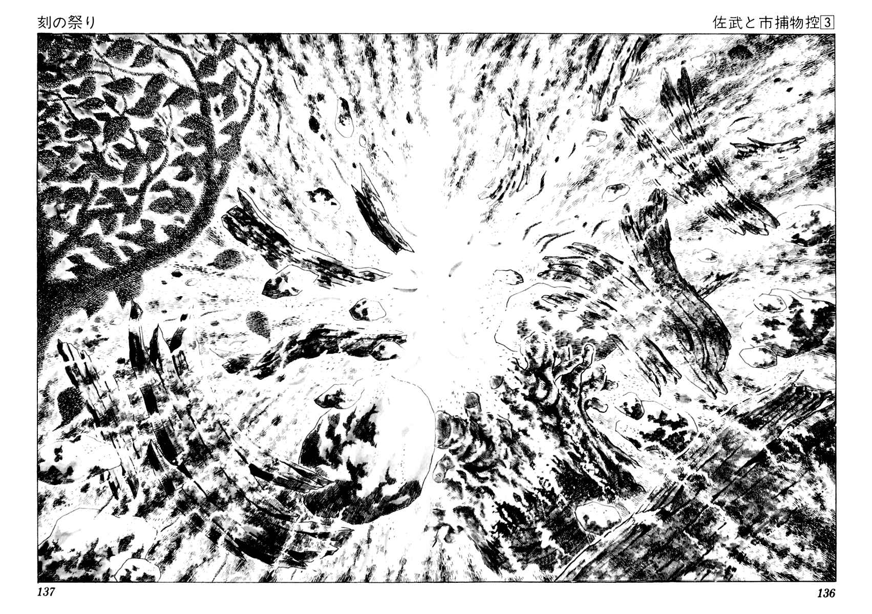 Page 93 Chapter 12 Sabu and Ichi Torimonohikae