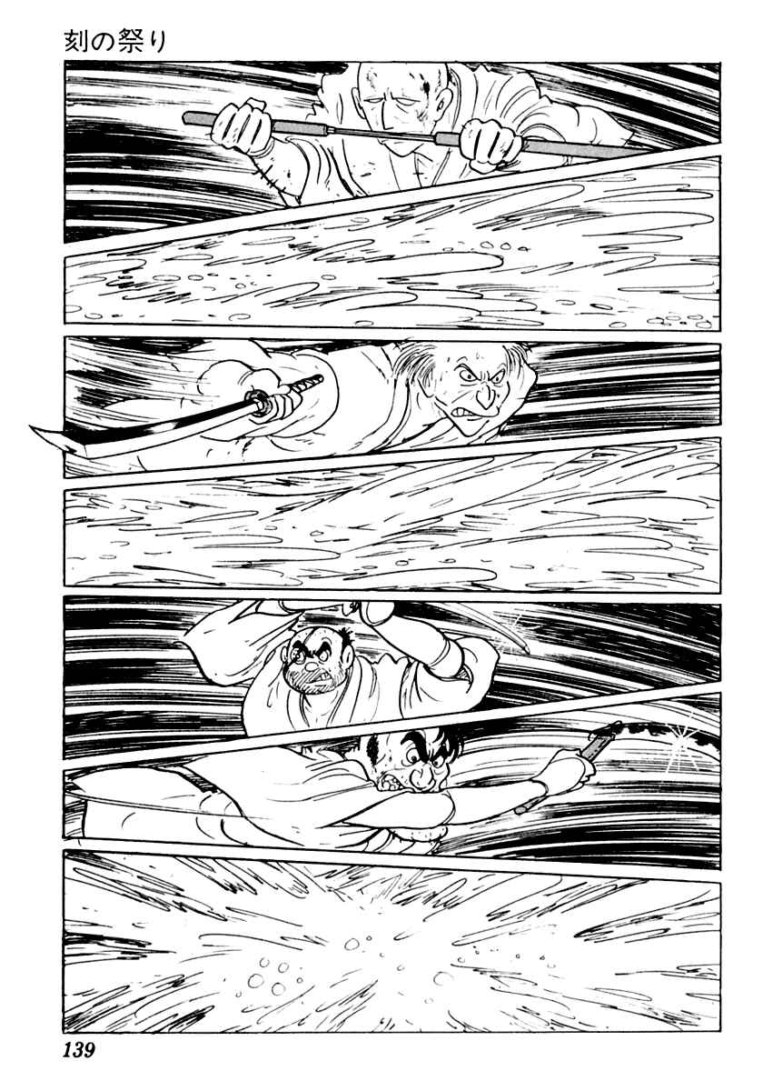 Page 95 Chapter 12 Sabu and Ichi Torimonohikae