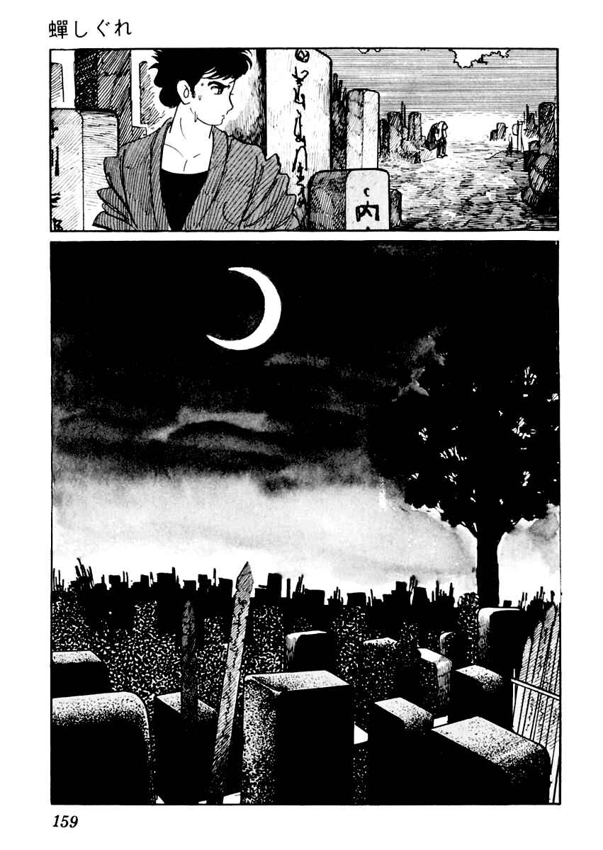 Page 14 Chapter 20 Sabu and Ichi Torimonohikae