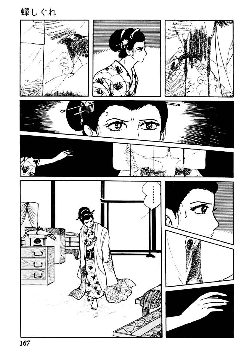Page 22 Chapter 20 Sabu and Ichi Torimonohikae