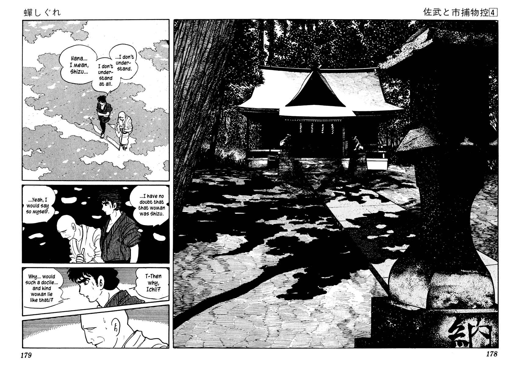 Page 33 Chapter 20 Sabu and Ichi Torimonohikae