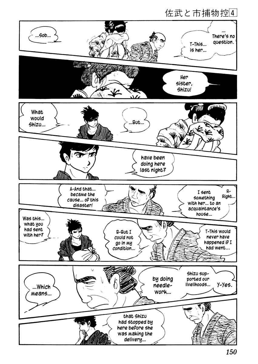 Page 5 Chapter 20 Sabu and Ichi Torimonohikae