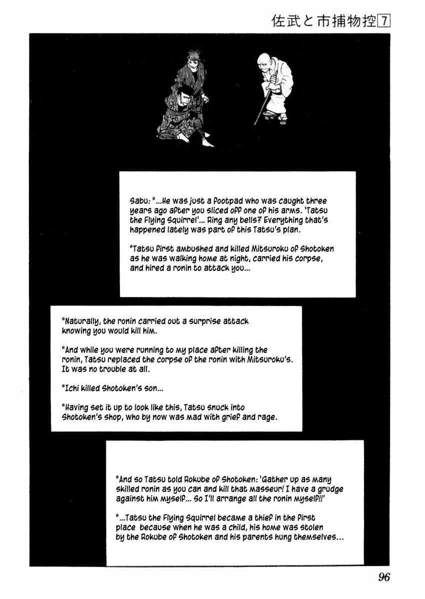 Page 34 Chapter 38 Sabu and Ichi Torimonohikae
