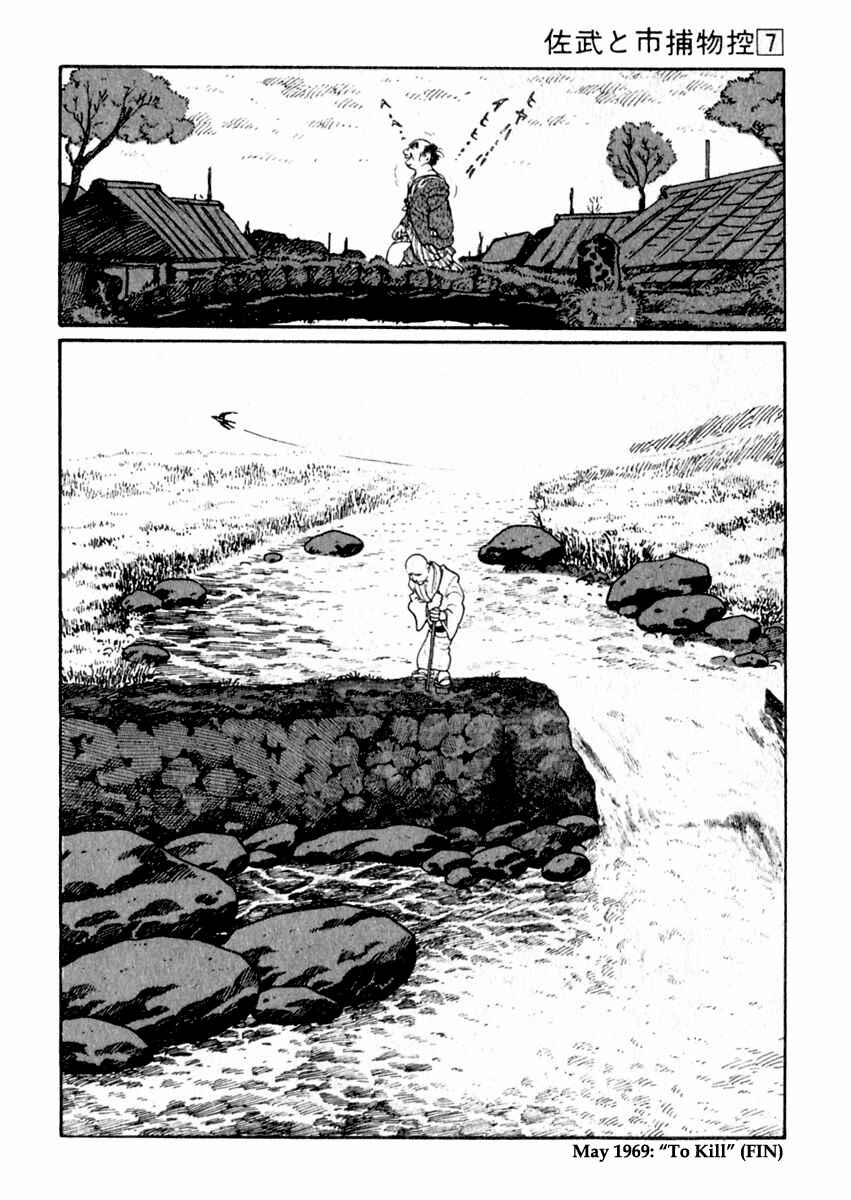 Page 38 Chapter 38 Sabu and Ichi Torimonohikae