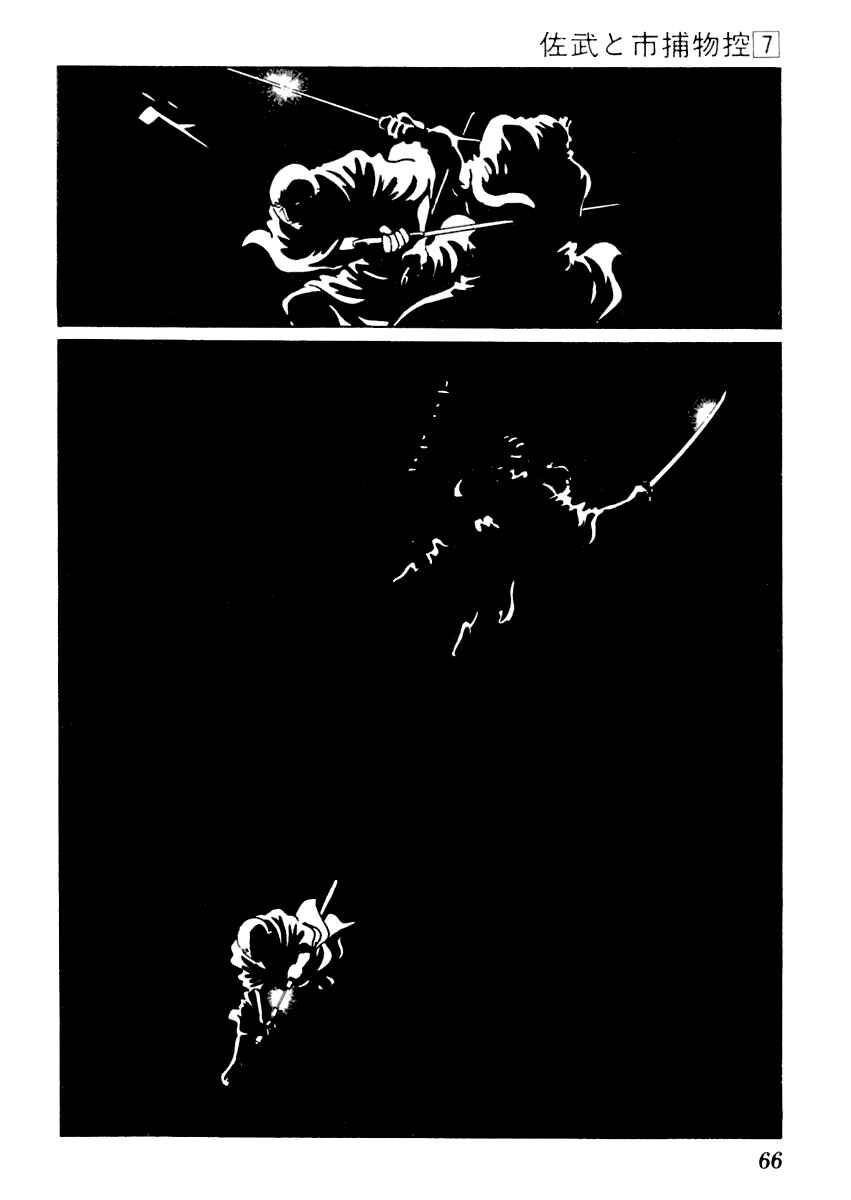 Page 4 Chapter 38 Sabu and Ichi Torimonohikae