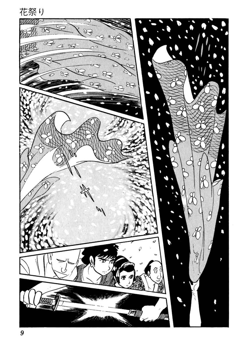 Page 13 Chapter 30 Sabu and Ichi Torimonohikae