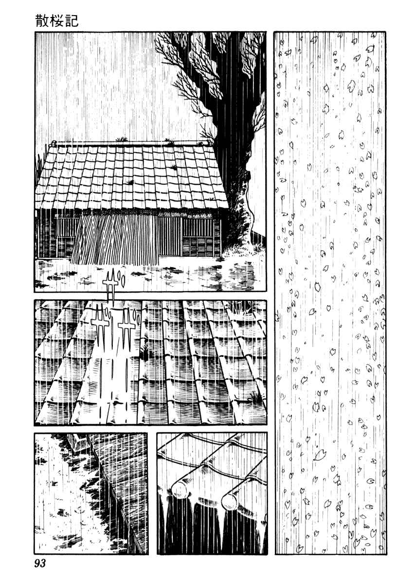 Page 4 Chapter 80 Sabu and Ichi Torimonohikae