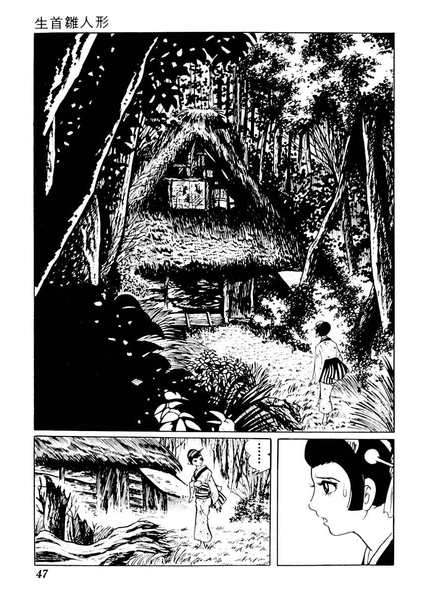 Page 11 Chapter 58 Sabu and Ichi Torimonohikae
