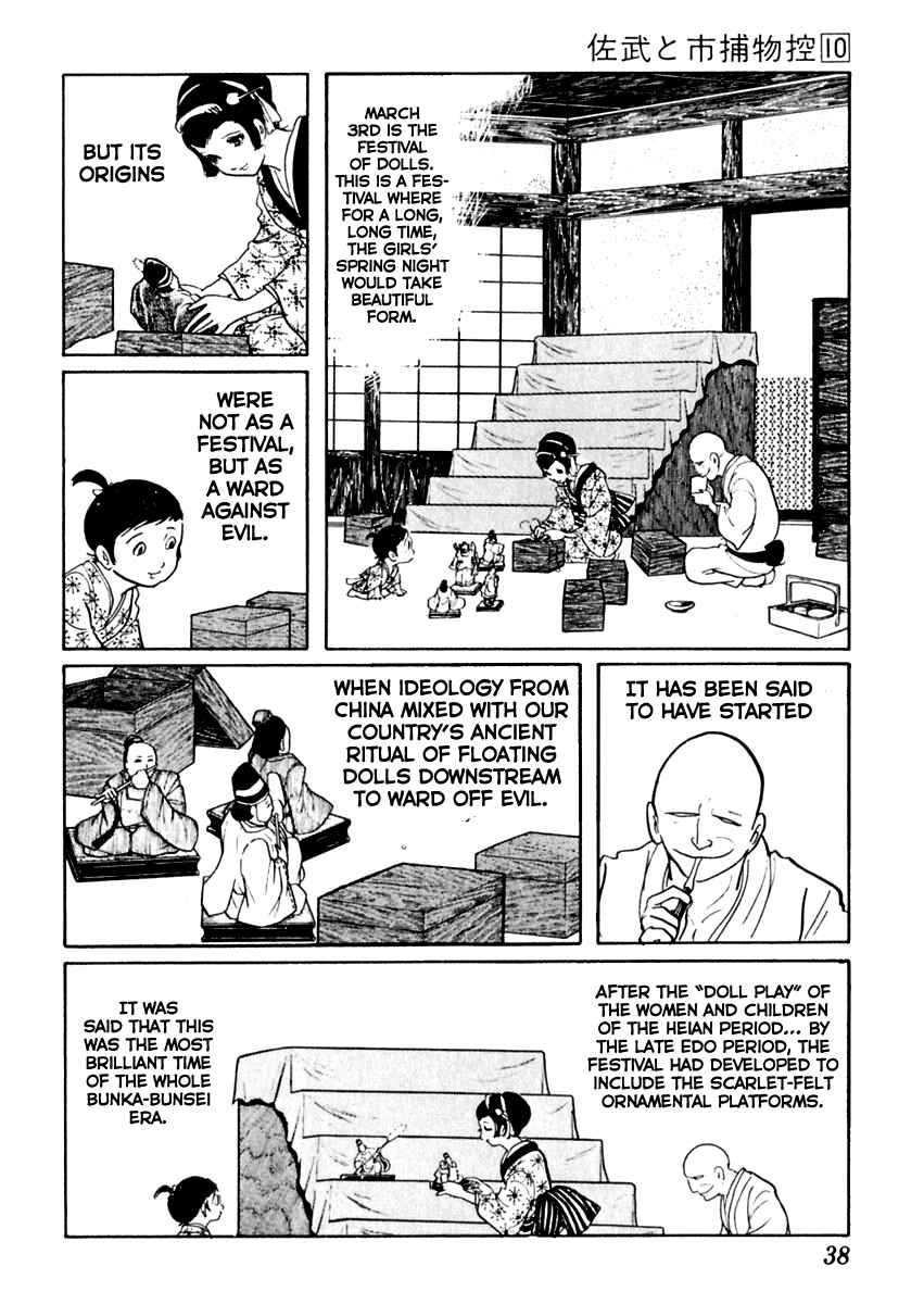 Page 2 Chapter 58 Sabu and Ichi Torimonohikae