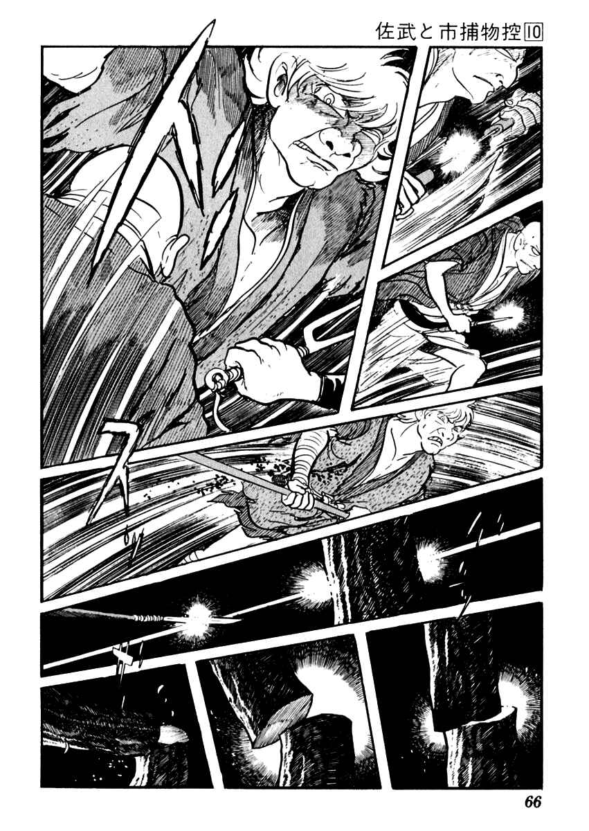 Page 30 Chapter 58 Sabu and Ichi Torimonohikae