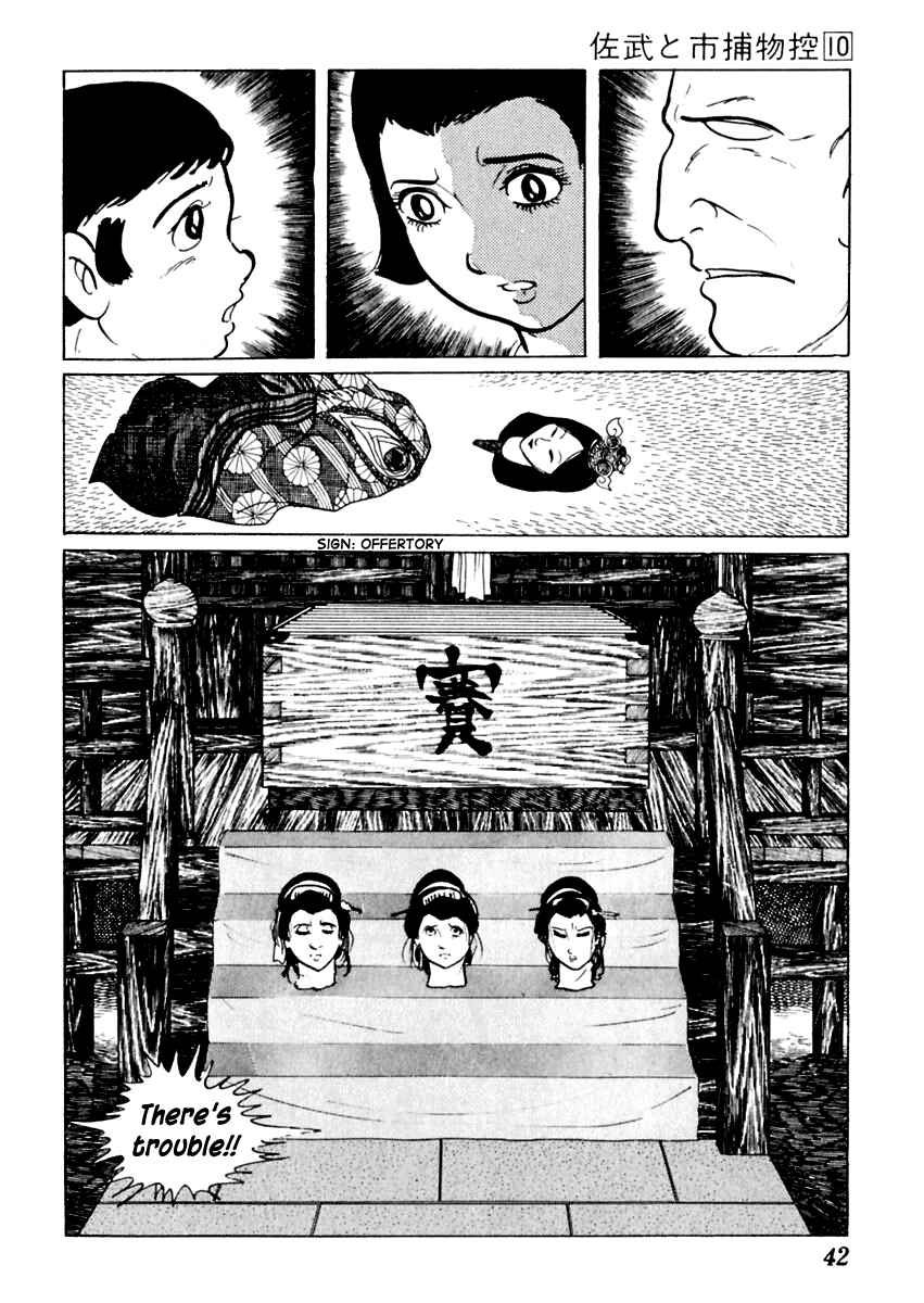 Page 6 Chapter 58 Sabu and Ichi Torimonohikae