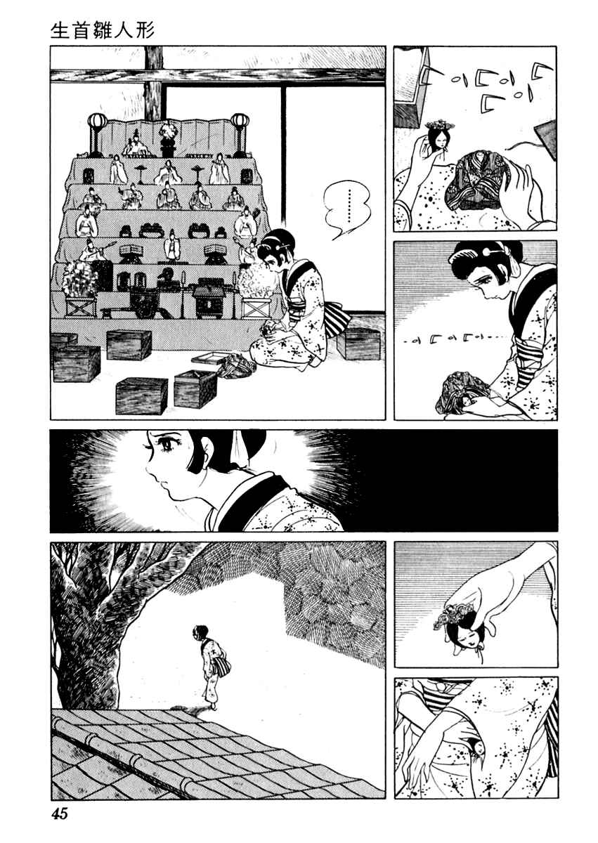 Page 9 Chapter 58 Sabu and Ichi Torimonohikae