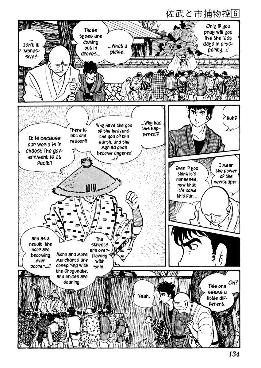Page 20 Chapter 33 Sabu and Ichi Torimonohikae