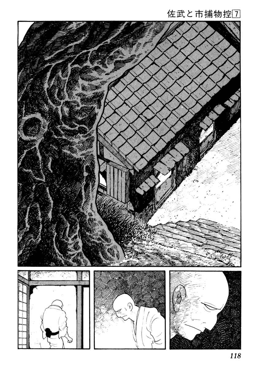 Page 16 Chapter 39 Sabu and Ichi Torimonohikae