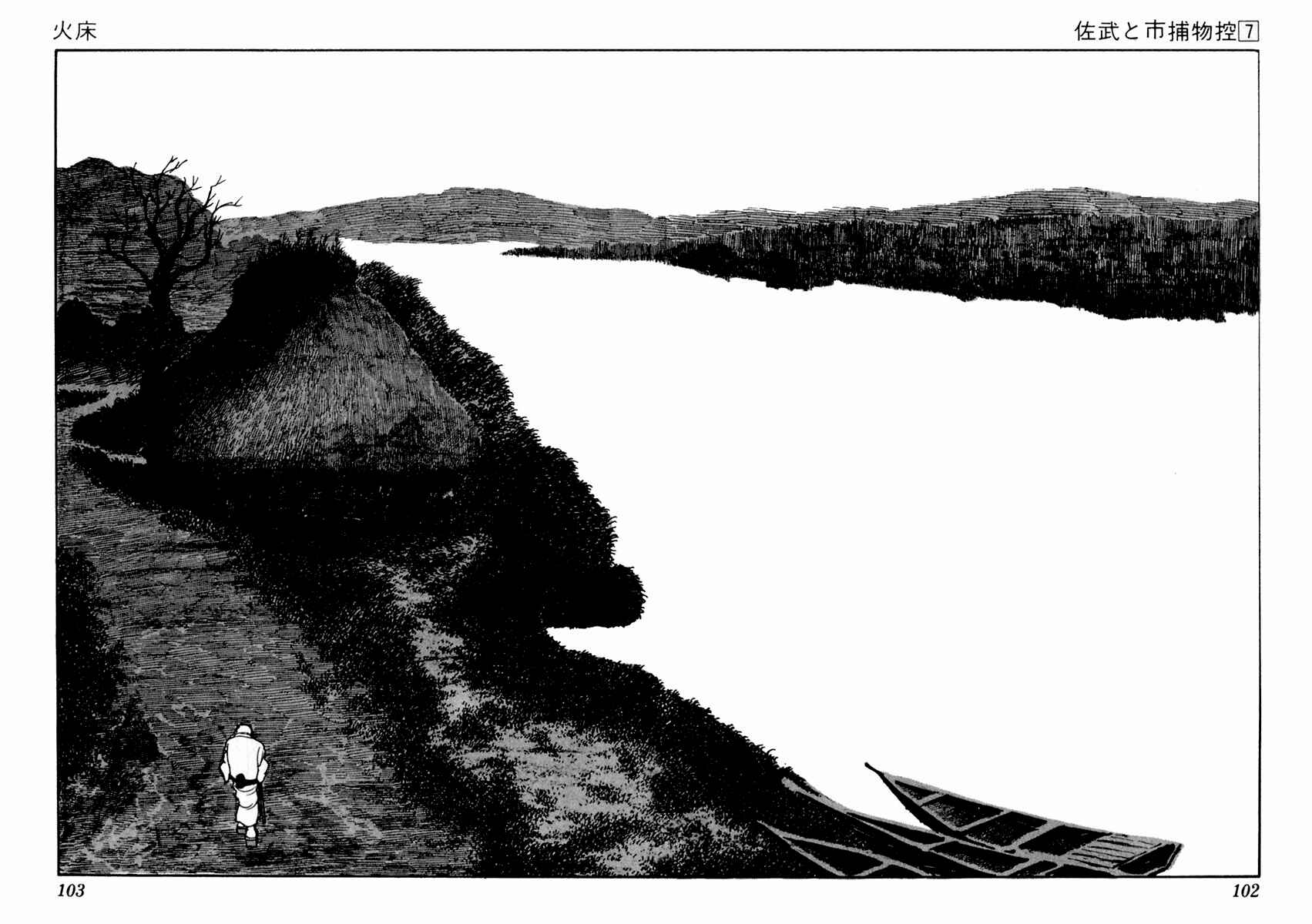Page 2 Chapter 39 Sabu and Ichi Torimonohikae