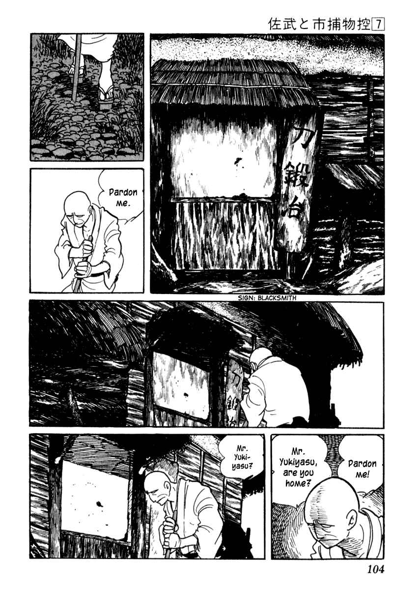 Page 3 Chapter 39 Sabu and Ichi Torimonohikae