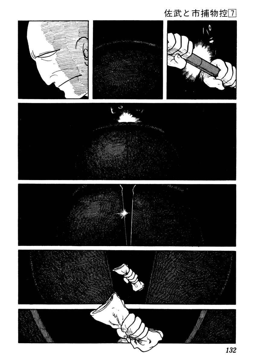 Page 30 Chapter 39 Sabu and Ichi Torimonohikae