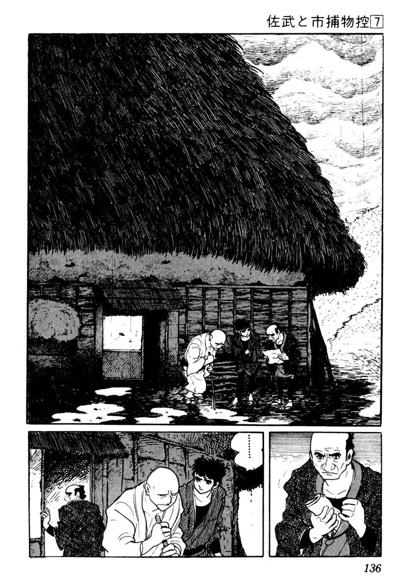 Page 34 Chapter 39 Sabu and Ichi Torimonohikae