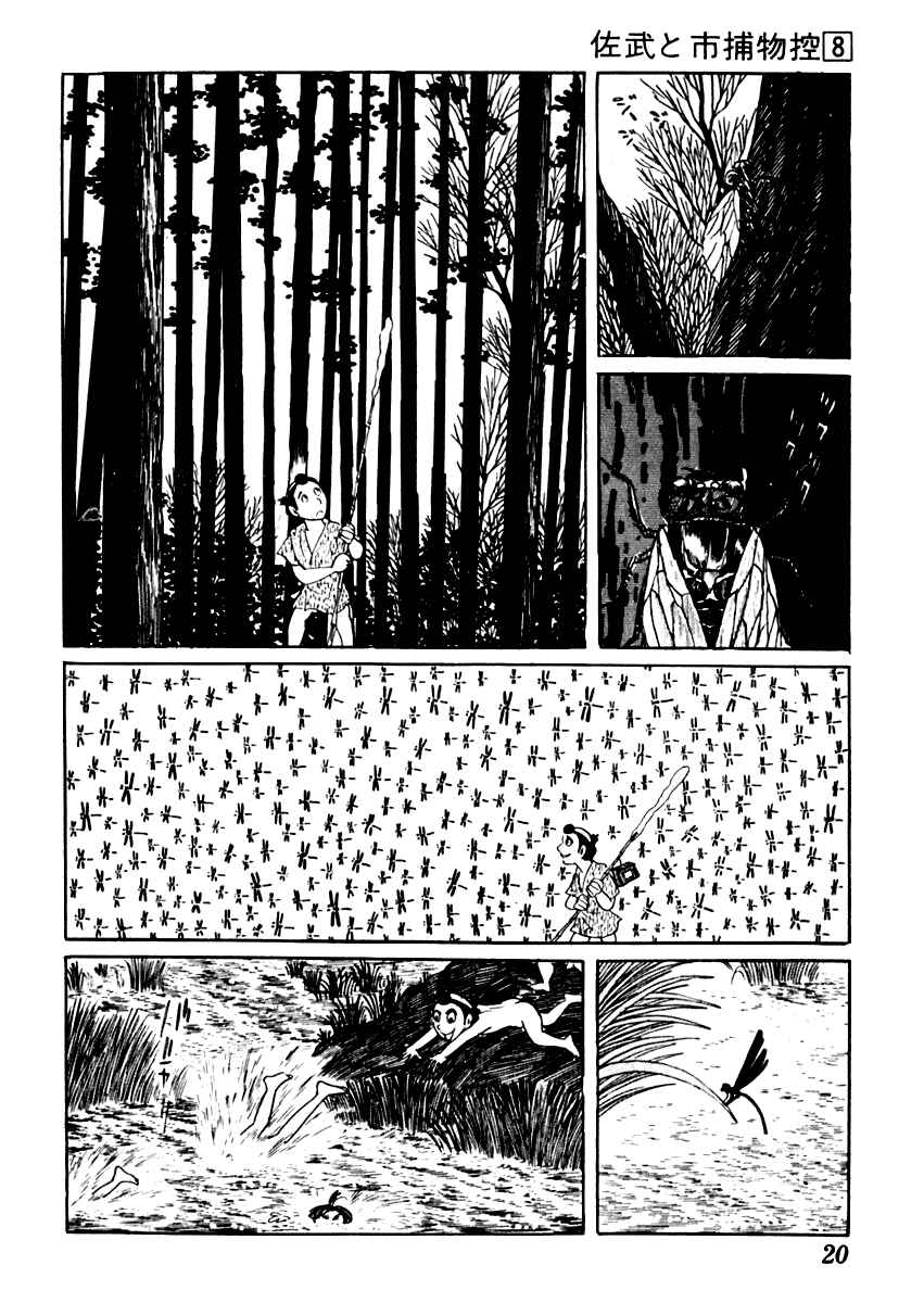 Page 24 Chapter 42 Sabu and Ichi Torimonohikae