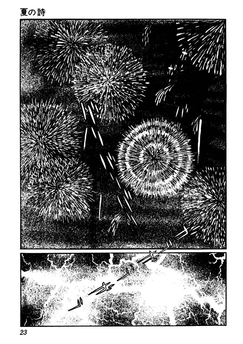 Page 27 Chapter 42 Sabu and Ichi Torimonohikae