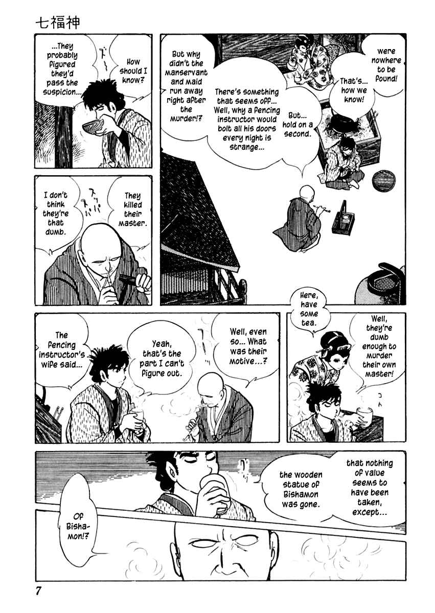 Page 12 Chapter 57 Sabu and Ichi Torimonohikae
