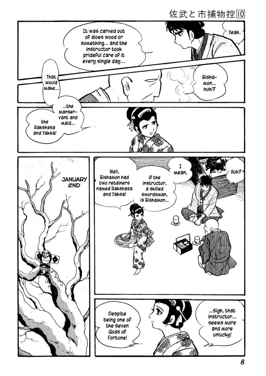 Page 13 Chapter 57 Sabu and Ichi Torimonohikae