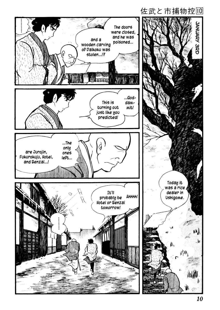 Page 15 Chapter 57 Sabu and Ichi Torimonohikae