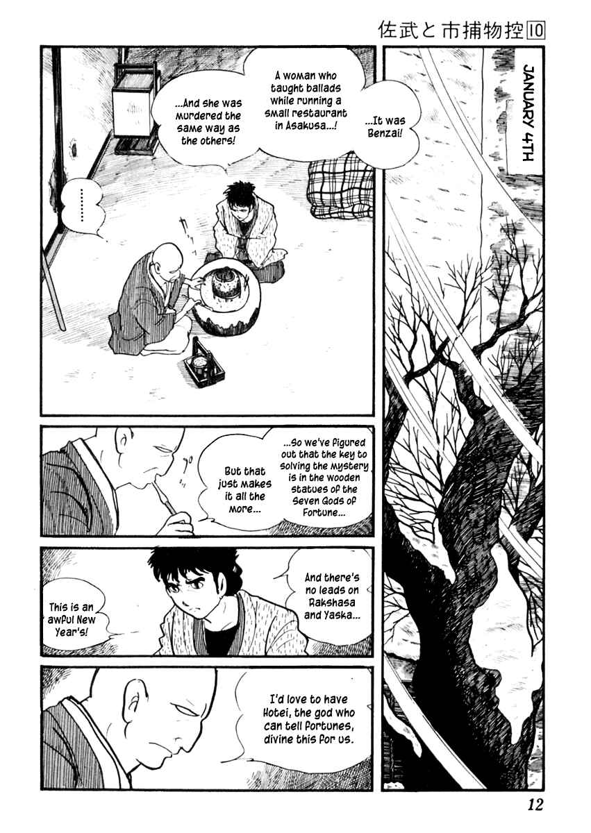 Page 17 Chapter 57 Sabu and Ichi Torimonohikae