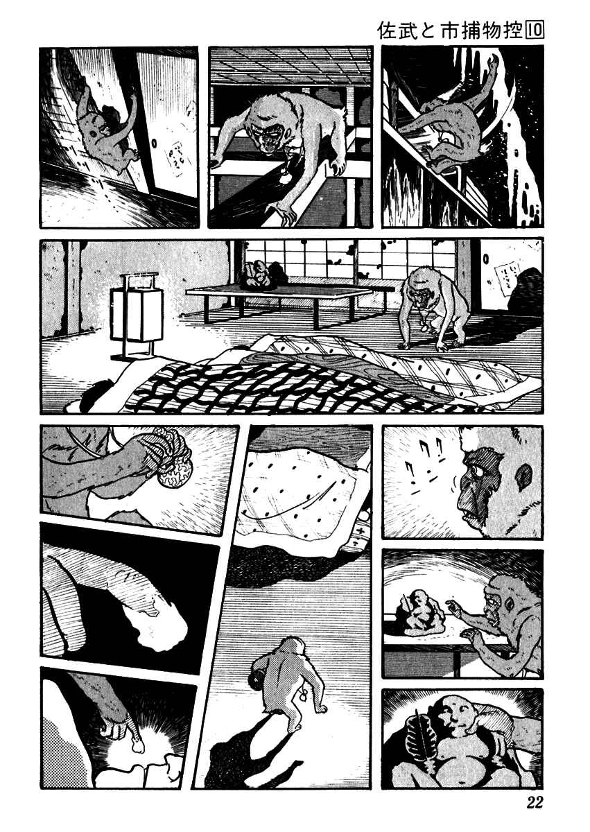 Page 27 Chapter 57 Sabu and Ichi Torimonohikae
