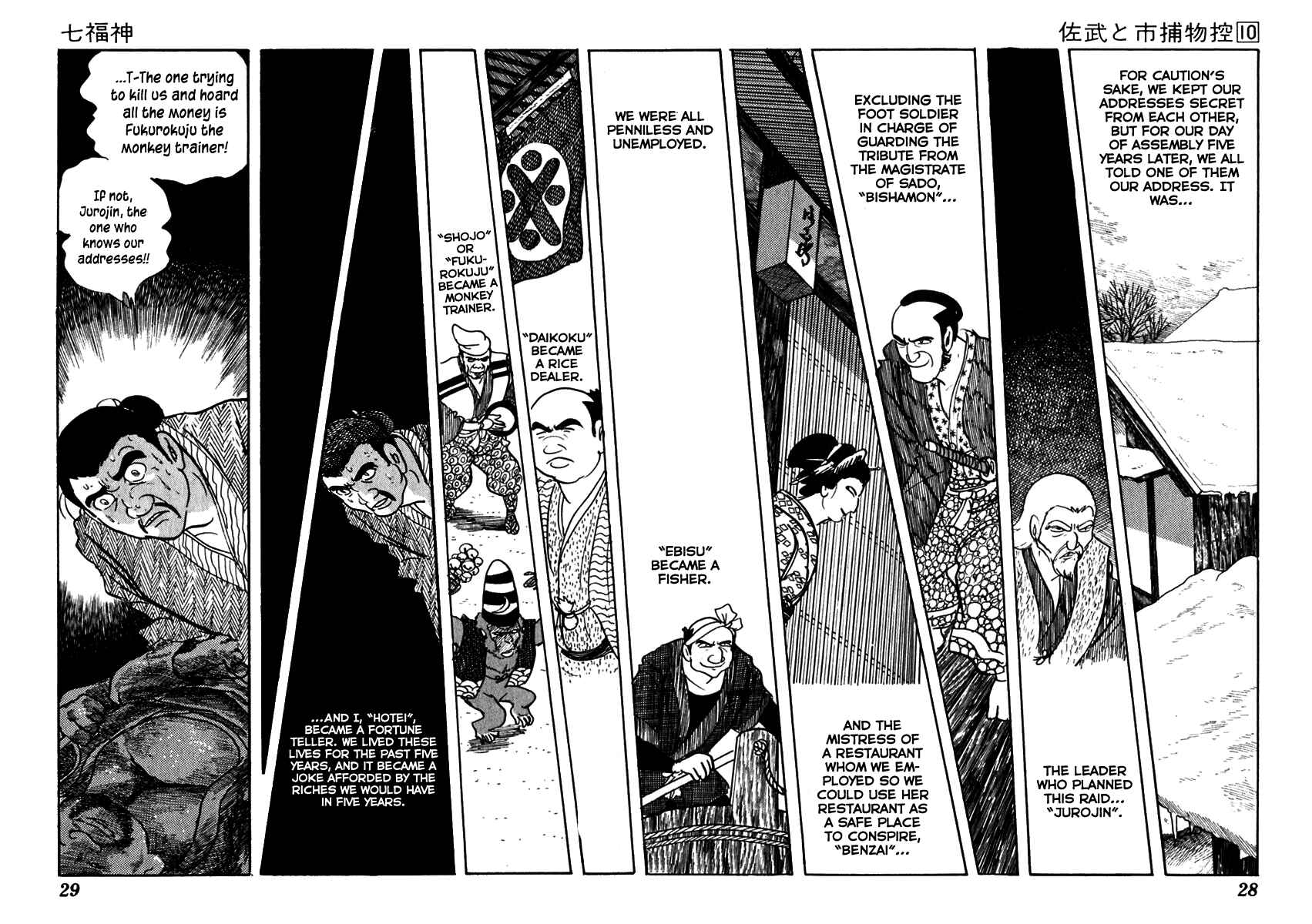 Page 32 Chapter 57 Sabu and Ichi Torimonohikae