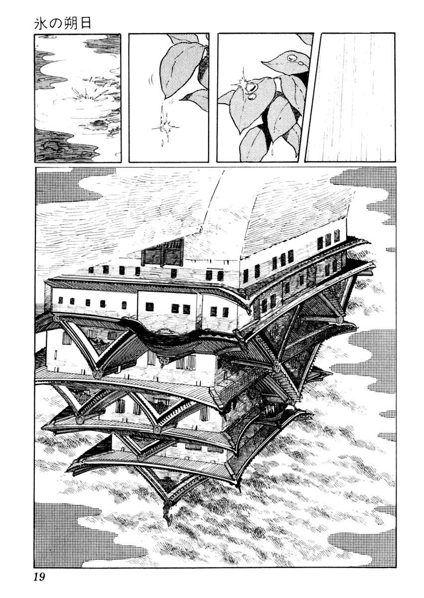 Page 23 Chapter 37 Sabu and Ichi Torimonohikae