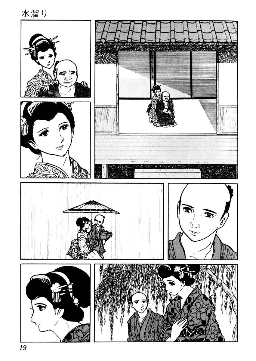 Page 20 Chapter 16 Sabu and Ichi Torimonohikae