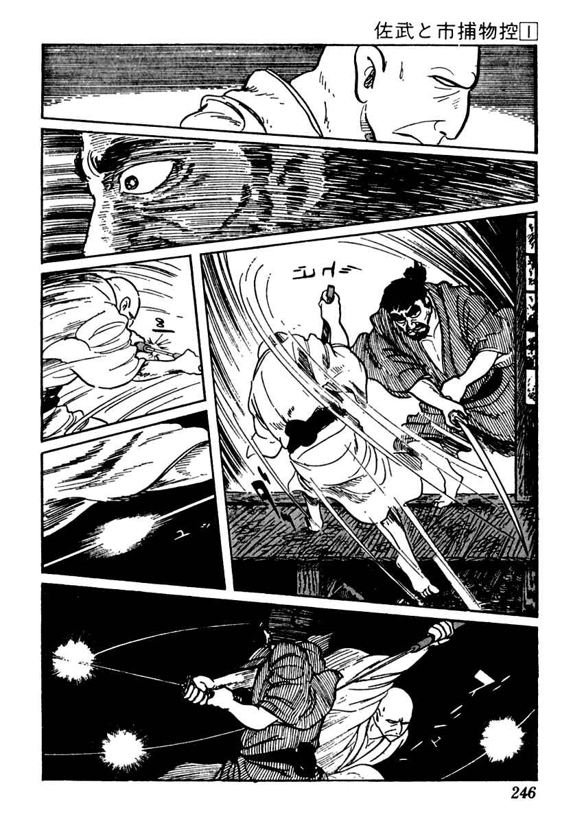 Page 31 Chapter 5 Sabu and Ichi Torimonohikae