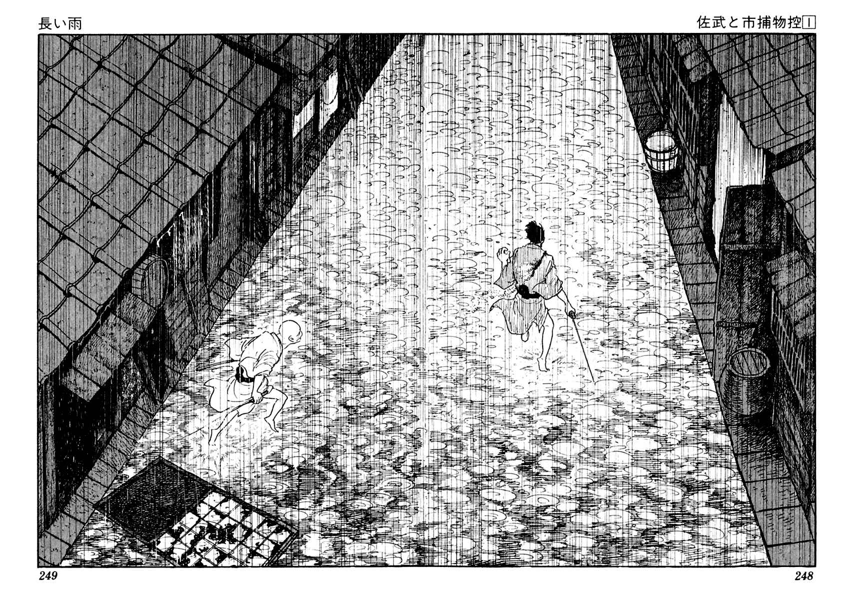Page 33 Chapter 5 Sabu and Ichi Torimonohikae