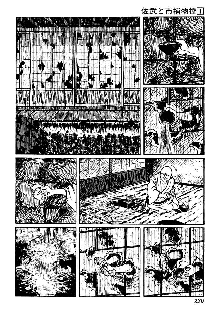 Page 5 Chapter 5 Sabu and Ichi Torimonohikae
