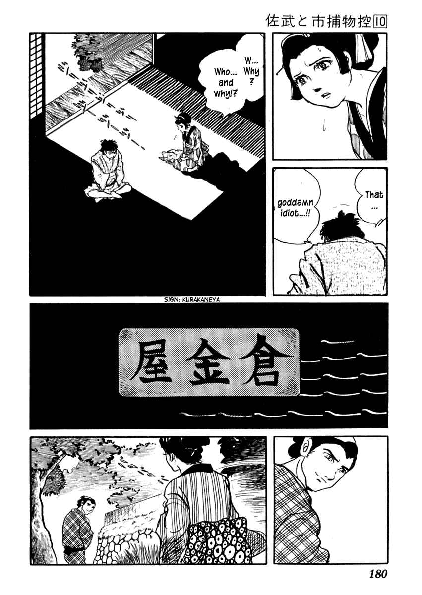 Page 10 Chapter 62 Sabu and Ichi Torimonohikae