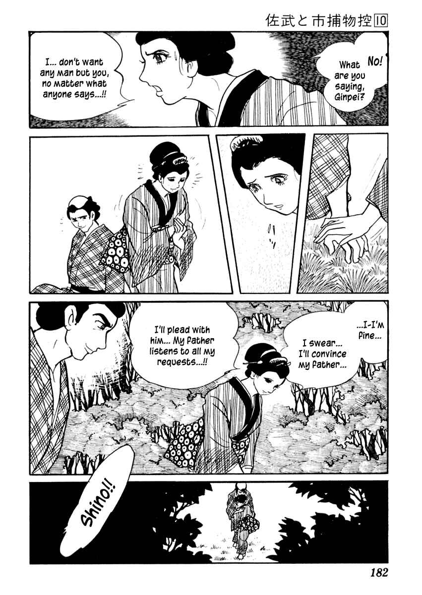Page 12 Chapter 62 Sabu and Ichi Torimonohikae