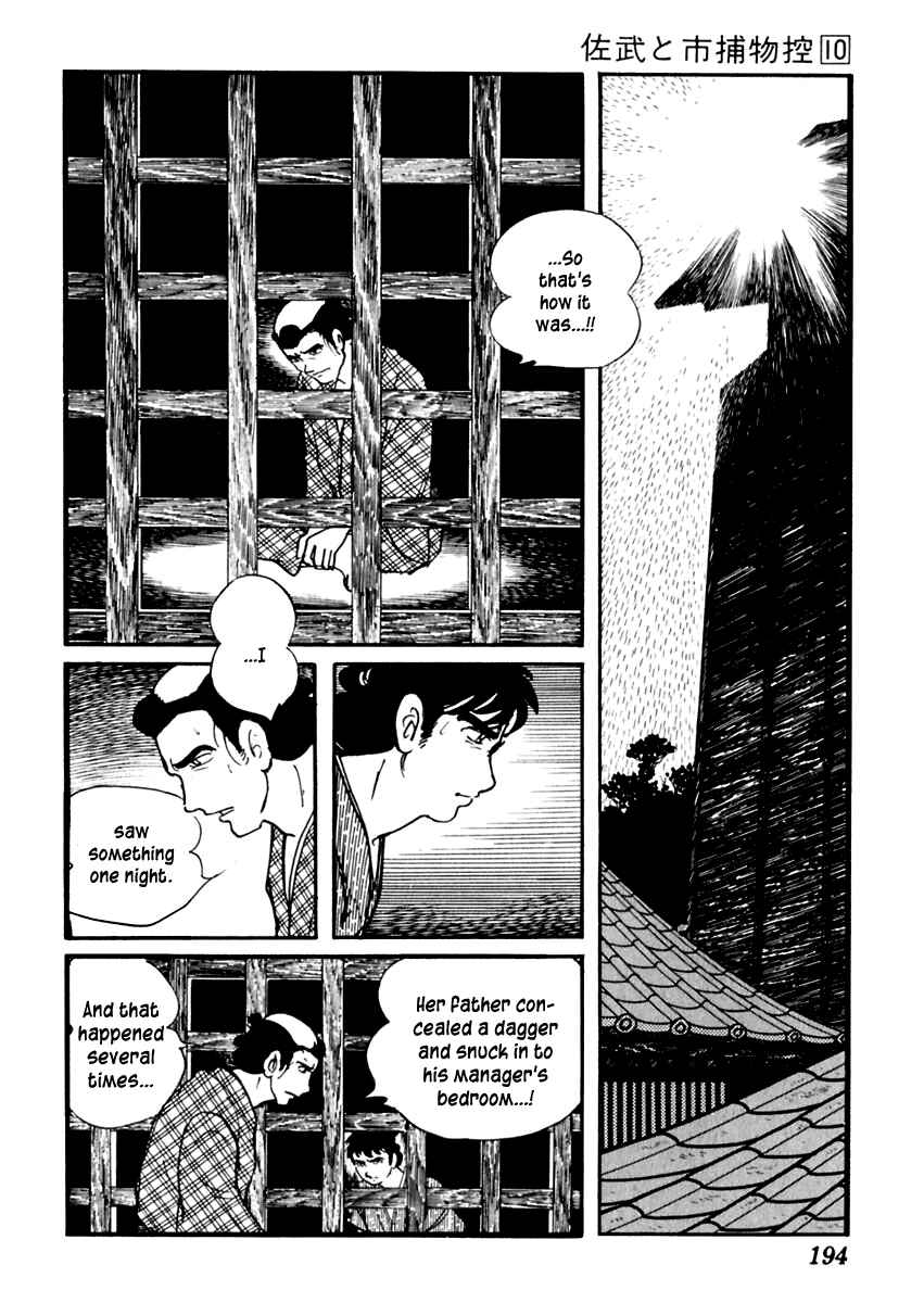 Page 24 Chapter 62 Sabu and Ichi Torimonohikae