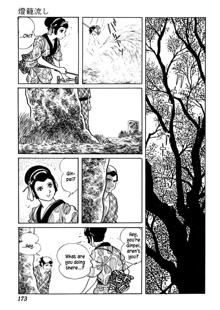 Page 3 Chapter 62 Sabu and Ichi Torimonohikae