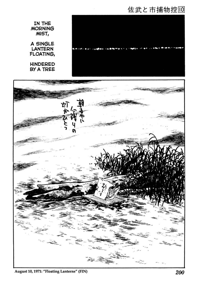 Page 30 Chapter 62 Sabu and Ichi Torimonohikae